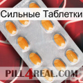 Сильные Таблетки cialis3